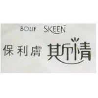 保利膚斯情 BOLIF SKEEN 