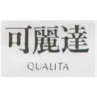 可麗達 QUALITA