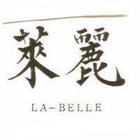 萊麗 LA – BELLE