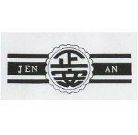 正安及圖 JENAN