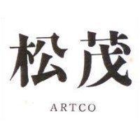 松茂 ARTCO 