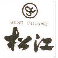 松江及圖 SUNG CHIANG
