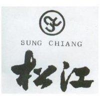 松江及圖 SUNG CHIANG 