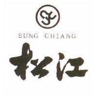 松江及圖 SUNG CHIANG