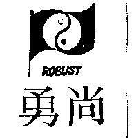 尚勇 ROBUST 及圖 