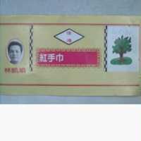 佳鴻紅手巾及黃底紅框圖