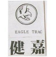 健嘉 EAGLE TRAC 及圖