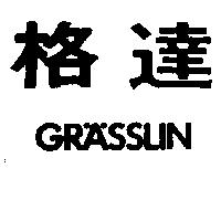 格達 GRASSLIN