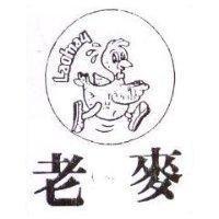 老麥 LAOMAY 及圖