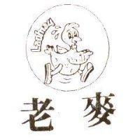 老麥及圖 LAOMAY