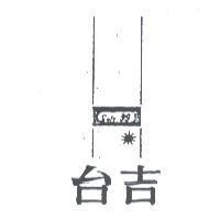 台吉及圖 SOFT 99 