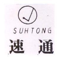 速通 SUHIONG 及圖 