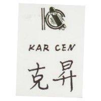 克昇 KAR CEN