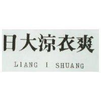 日大涼衣爽 LIANG I SHUANG
