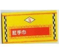 佳鴻紅手巾及黃底紅框圖