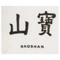 寶山 BAOSHAN