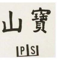寶山及圖
