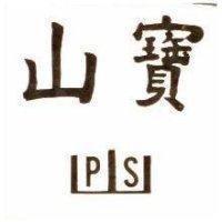 寶山及圖