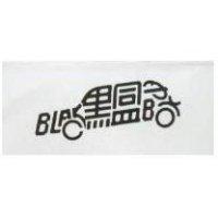 黑盒子 BLACK BOX