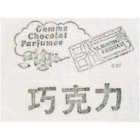 巧克力及圖 C – 27 GOMINE CHOCOLAT PARFUMEE