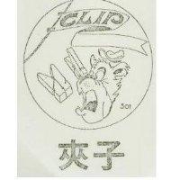 夾子 501 CLIP 及圖