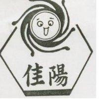 佳陽及圖