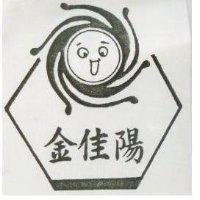金佳陽及圖