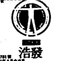 浩發 BEYOUNG 及圖 
