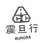 震旦行 AURORA 及 ACC 設計圖