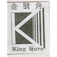 金號角及圖 KING CORN
