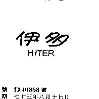 伊多 HITER