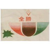 全勝及圖