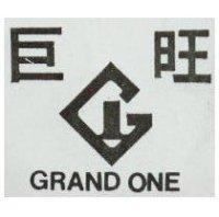 巨旺及圖 GRAND ONE 