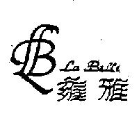 雍雅及圖