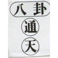 金振興