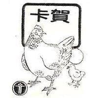 卡賀及圖