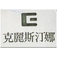 克麗斯汀娜及圖