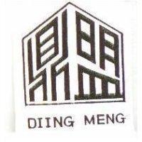鼎盟 DIING MENG 