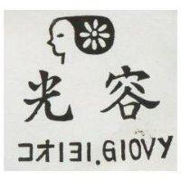 光容及圖 GIOVY コオ 1 ヨ 1