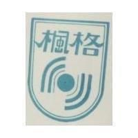 楓格及圖