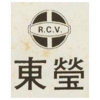 東瑩 RCV 及圖 