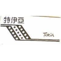 特伊亞及圖 TERIA