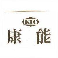 康能及圖 KIC
