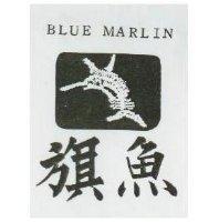 旗魚及圖 BLUE MARLIN