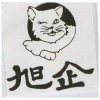 旭企及圖