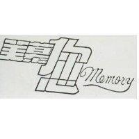 美慕您 MEMORY