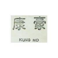 康豪 KUNG HO