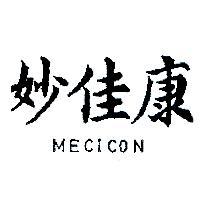 妙佳康 MECICON
