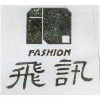 飛訊 FASHION 及圖 