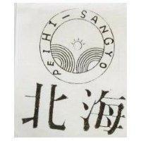 北海及圖 PEIHI SANGYO 